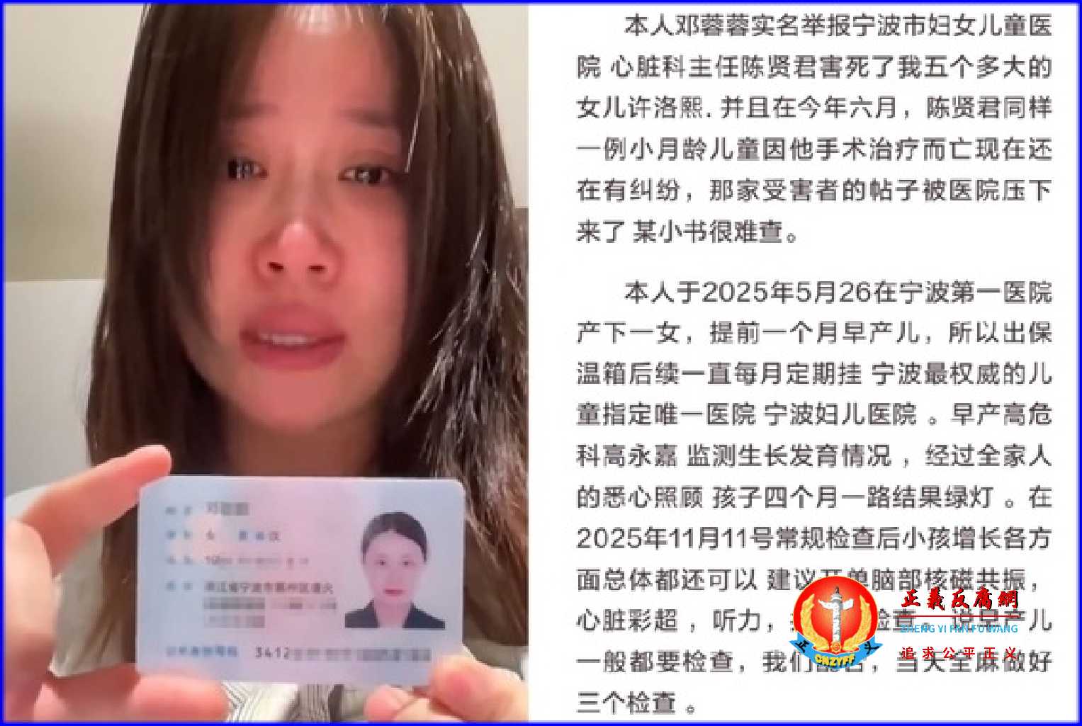 浙浙江宁波5个月龄女婴微创手术去世,家属仍在讨说法