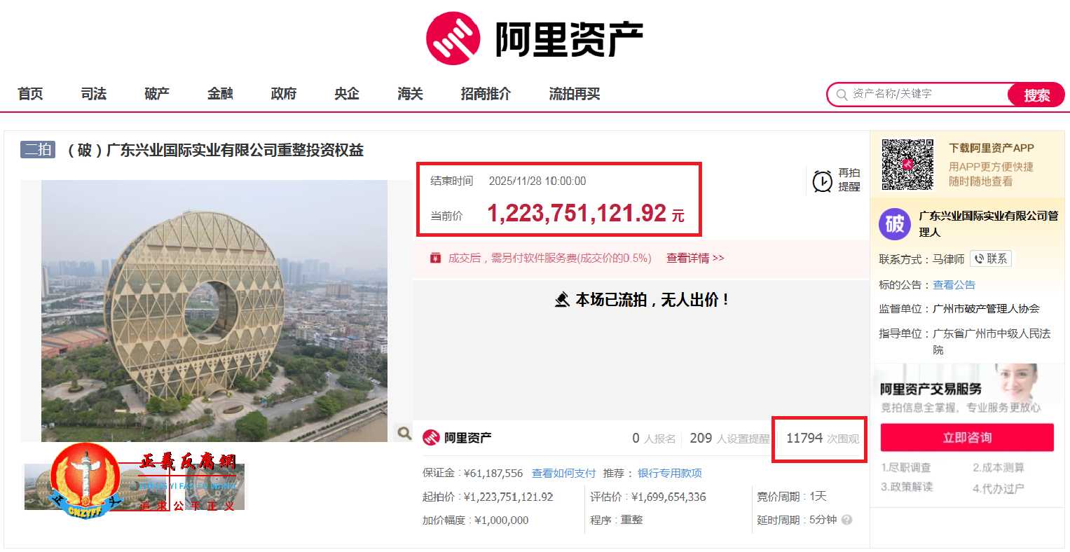 万人围观无人报名 广州铜钱大厦第四次流拍