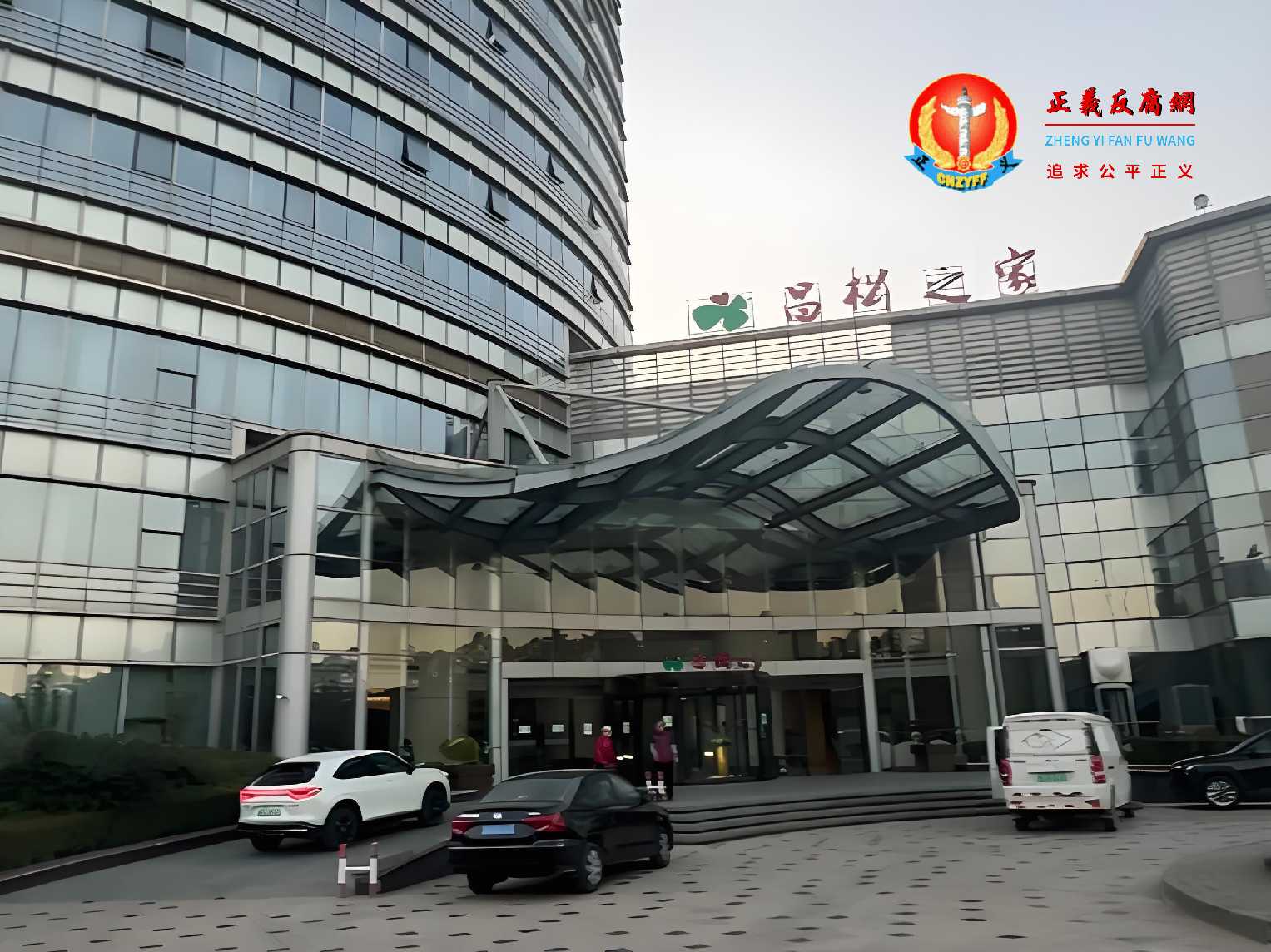 知名广州昌松之家“旅居养老”项目爆雷，众多老人被困酒店