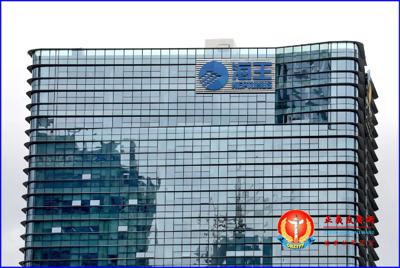 深圳市海王生物工程股份有限公司.png 深圳市海王生物工程股份有限公司.png