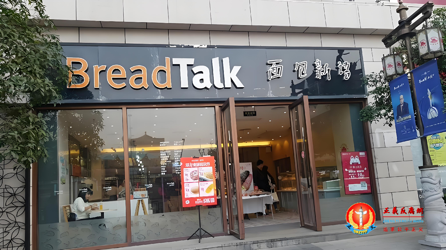 图为 BreadTalk （面包新语）分店正在营业。.png